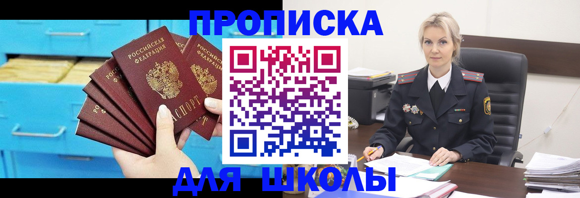регистрация в Чите